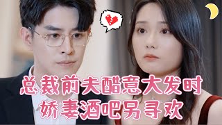 錯愛迷侷：婚變驚魂