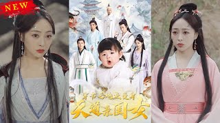 《穿書之砲灰變身天道親閨女》
