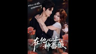 Planting Roses in His Heart