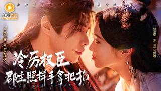 Reborn Sickly Princess: Using Herself as Bait to Seduce the Regent