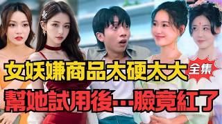 Three Realms Supermarket