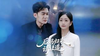 Stepmother's Comeback: Step Aside!