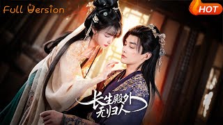 No Returner Outside the Hall of Eternal Life