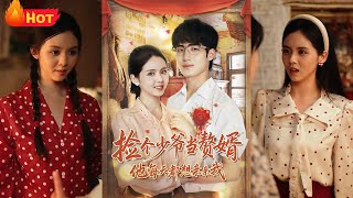 Picked a Young Master as My Son-in-Law, He Wants to Kiss Me Every Day