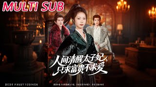 The Clear-Minded Crown Princess: Pursuing Wealth Over Love