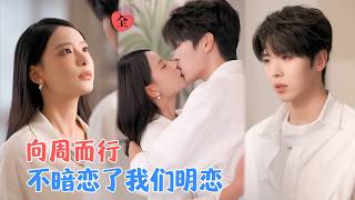 卡戎的溫柔闖入