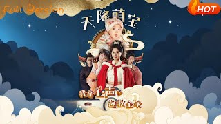 天降萌宝我靠心声拯救全家