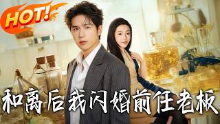 After the Divorce, I Flash-Married My Ex-Boss