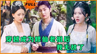 現代小夥的脩仙奇遇