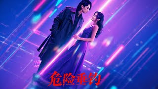危險垂釣