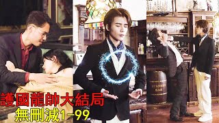 戰神歸來：逆襲之路