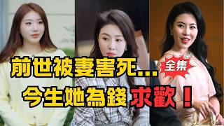 複仇歸來：重生後的金錢之路