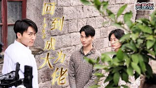 廻到1998成為大佬