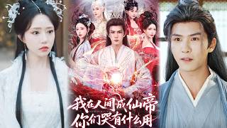 I Became the Immortal Emperor in the Mortal World, Why Are You Crying?