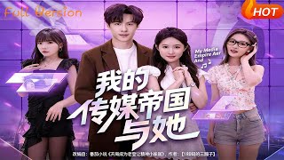 My Media Empire and Her