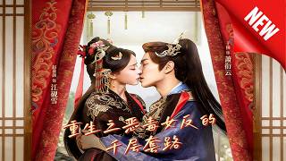 Rebirth of the Villainess: Her Thousand-Layer Schemes