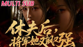 After Divorcing Her Husband, the General Is So Cool and Powerful