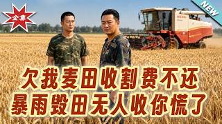Defaulting on Harvest Fees? Who Will Beg For Mercy in the Storm