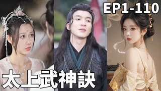 天才逆轉：真神之路