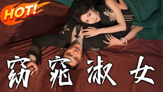 Wrong Marriage to the Military Governor: My Forced Proposal Is His Trap