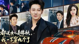 Everyone Says Daughters Are Little Cotton Pads, But I Got Nine!