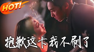 Sorry, I'm Not Using This Card