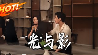 光与影