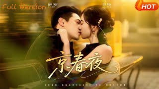 Spring Night in Beijing