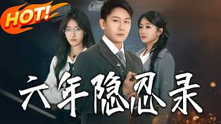 Six Years of Forbearance