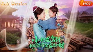 Here Comes the Little Milk Dragon! I Led My Family to Riches in a Famine Year