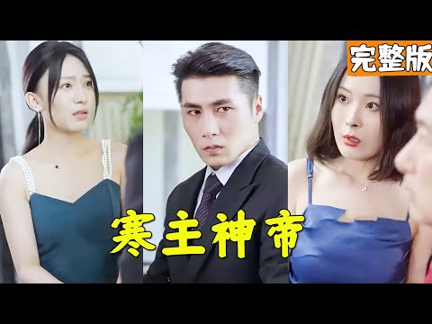 逆境崛起：神帝之路