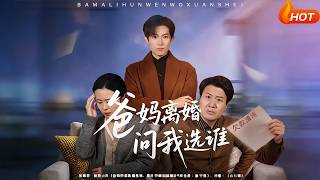 Who Will I Choose When My Parents Divorce?