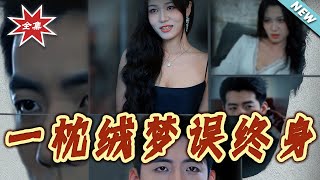 A Pillow of Velvet Dreams Led to a Lifetime