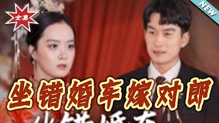 Wrong Wedding Car, Right Groom