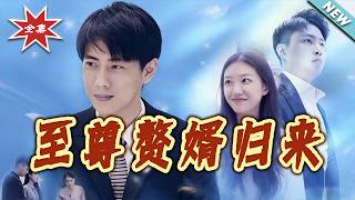 The Supreme Son-in-Law's Comeback