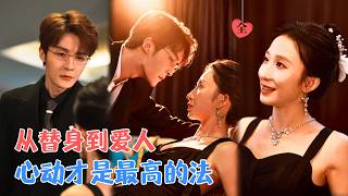 From Stand-In Contract to Heartfelt Clause