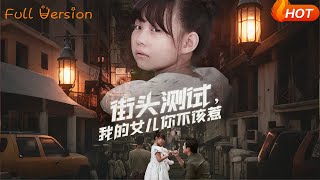 Street Test: Don't Mess with My Daughter