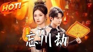 Wangchuan Tribulation
