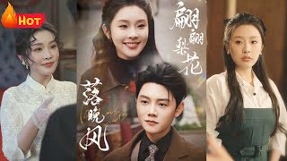 逆轉愛情：嬌嬌的豪門逆襲