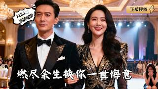 Burn My Last Days to Earn Your Lifetime Regret