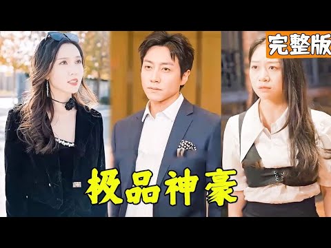 隱藏富豪身份的賣菜試婚事件
