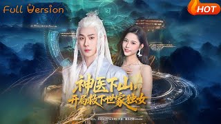 Divine Doctor Descends the Mountain, Saves the Sole Heiress of a Noble Family on Day One