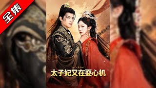 The Crown Princess is Scheming Again: I'm Not a Bad Woman