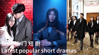 限時百億富豪