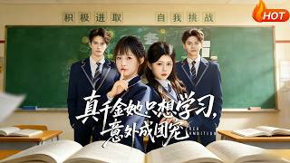 The Real Heiress Just Wants to Study, But Accidentally Becomes a Favorite