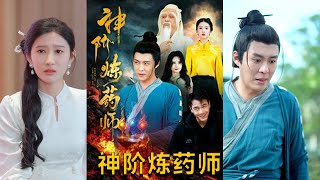 Divine Alchemist: The Master Who Reverses Fate