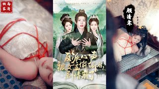 反派心聲被媮聽後：女主崩壞劇情