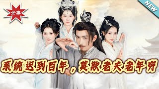 The System Came a Century Late, Don't Mock This Old Man's Poverty