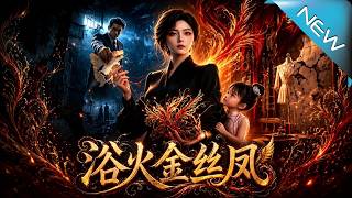 The Golden Phoenix Reborn