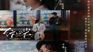 Tattooed Heart's Revenge